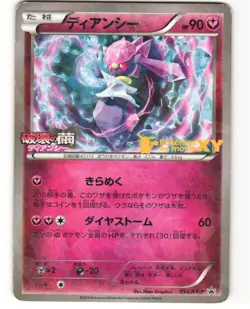 Diancie Promo Pokemon TCG 2014 Movie Commemoration Pack 054/XY-P MP - Image 1