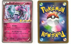 Diancie Promo Pokemon TCG 2014 Movie Commemoration Pack 054/XY-P MP - Image 3