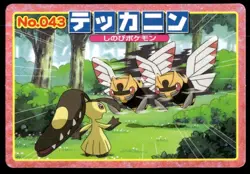Ninjask vs Mawile No. 043 Advanced Generation Topsun Pokemon Japanese ~ MP - Image 1