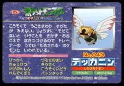 Ninjask vs Mawile No. 043 Advanced Generation Topsun Pokemon Japanese ~ MP - Image 2