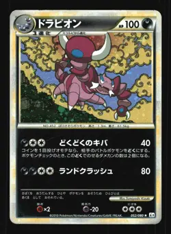 Pokemon Japanese Drapion Clash at the Summit Rare 052/080 Moderately Played - Image 1