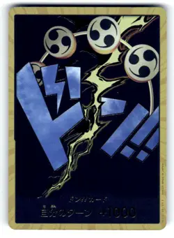 Premium Booster -The Best- DON!! Card (Enel) (Gold) Japanese - Image 1