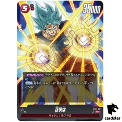 Son Goku FS01-08 SR Dragon Ball Fusion World Awakened Pulse JP - Image 1