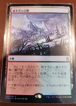 Wooded Foothills Foil Japanese Lighlty Played Magic The Gathering - Image 1