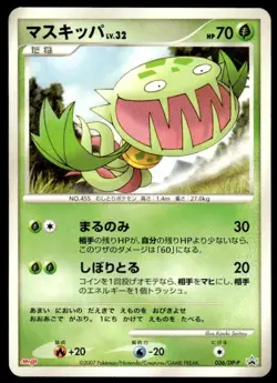 Carnivine 036/DP-P Promo Meiji Pokemon Japanese ~ MP - Image 1