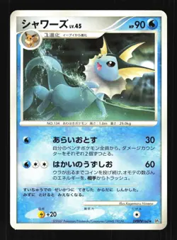 Pokemon Japanese Vaporeon Moonlit Pursuit Rare DPBP#160 Excellent - Image 1