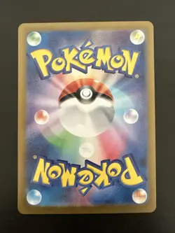 Bloodmoon Ursaluna ex 091/066 SAR Japanese SV5a Crimson Haze Pokemon Card - Image 2