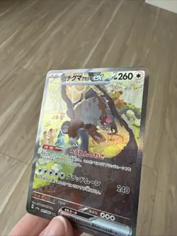Bloodmoon Ursaluna ex 091/066 SAR Japanese SV5a Crimson Haze Pokemon Card - Image 3