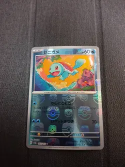 Pokemon Squirtle (Master Ball Pattern) 007/165 Sv2a: 151 Japanese NM Fast Ship - Image 1
