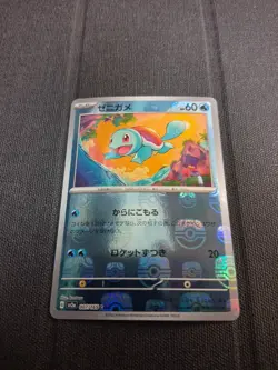Pokemon Squirtle (Master Ball Pattern) 007/165 Sv2a: 151 Japanese NM Fast Ship - Image 2