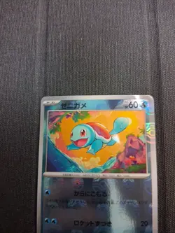 Pokemon Squirtle (Master Ball Pattern) 007/165 Sv2a: 151 Japanese NM Fast Ship - Image 3
