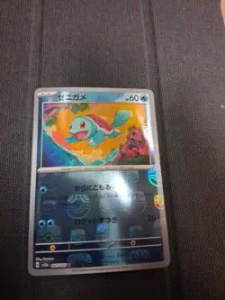 Pokemon Squirtle (Master Ball Pattern) 007/165 Sv2a: 151 Japanese NM Fast Ship - Image 4