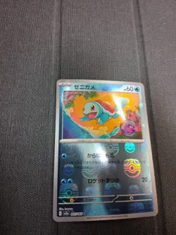 Pokemon Squirtle (Master Ball Pattern) 007/165 Sv2a: 151 Japanese NM Fast Ship - Image 5