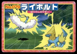 Altaria vs Manectric No. 079 Advanced Generation Topsun Pokemon Japanese ~ MP - Image 1