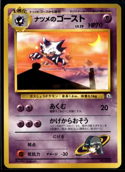 1999 Pokemon Japanese Yamabuki City Gym Deck 93 Sabrinas Haunter NM - Image 1
