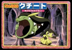 Mawile vs Gulpin No. 069 Advanced Generation Topsun Japanese ~ HP Creased - Image 1