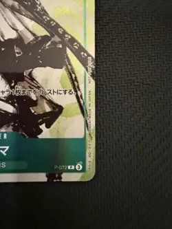 Ryuma ONE PIECE Card Japanese P-072 Kaitai Shinroku Monsters Promo Asia Mint - Image 4