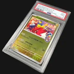 PSA 9 Hiroshima's Pikachu 261/SV-P Special Box Promo Pokemon Card Japanese - Image 1
