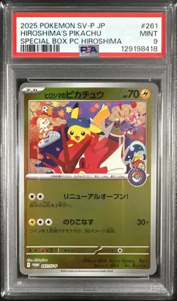 PSA 9 Hiroshima's Pikachu 261/SV-P Special Box Promo Pokemon Card Japanese - Image 2