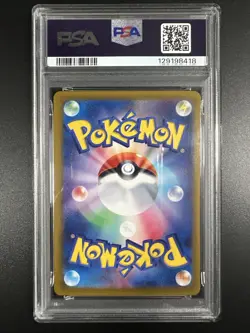 PSA 9 Hiroshima's Pikachu 261/SV-P Special Box Promo Pokemon Card Japanese - Image 3