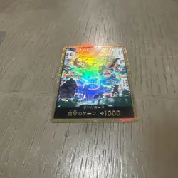 One Piece Card Don!! Card Gold Egg Head Japanese - Image 1