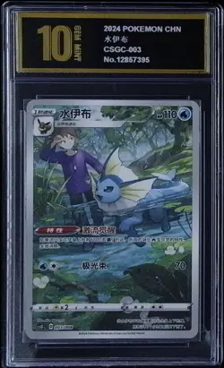 yxisVaporeon CSGC-003/008 Pokemon Card Chinese Golden Pyxis 10 2152 - Image 1