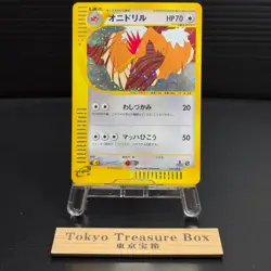 Fearow 124/128 Expedition 1st Ed Holo Japanese Pokemon Card NM - Image 1