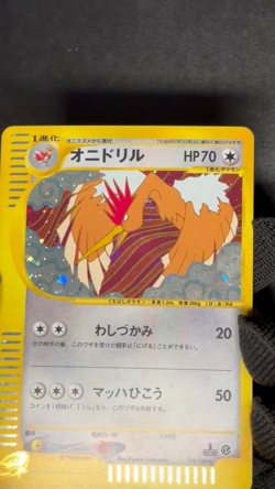 Fearow 124/128 Expedition 1st Ed Holo Japanese Pokemon Card NM - Image 2