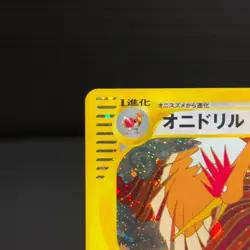 Fearow 124/128 Expedition 1st Ed Holo Japanese Pokemon Card NM - Image 3