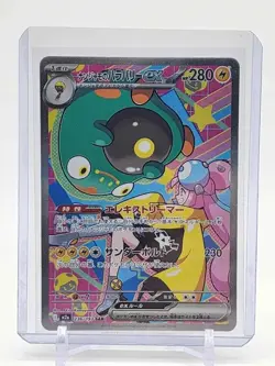 Iono's Bellibolt ex SAR 236/193 M2a MEGA Dream ex - Pokemon Card Japanese MEGA - Image 1