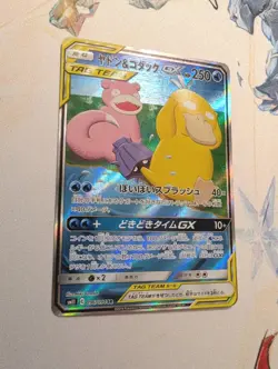 Slowpoke & Psyduck GX 096/094 Miracle Twins 2019 SR SA Pokemon Card US SELLER - Image 2