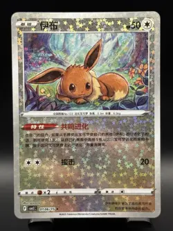 Pokemon TCG Star Holo Eevee Evolution 7 Card Lot Gem Pack Vol. 2 Chinese - Image 2