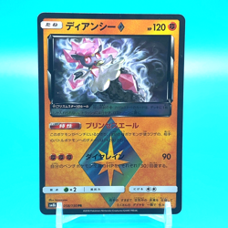 Diancie Pokemon Card Game TCG 058/150 Made In Japan Nintendo F/S - Image 1