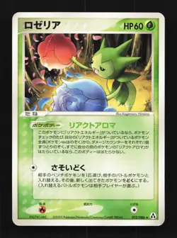Roselia 012/086 Unlimited LP Mirage Forest Japanese Pokemon Card TCG - Image 1