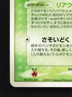 Roselia 012/086 Unlimited LP Mirage Forest Japanese Pokemon Card TCG - Image 2