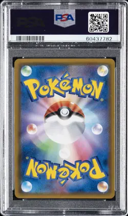 2019 POKEMON JPN SUN & MOON REMIX BOUT #079 FULL ART/FIGHTING DOJO PSA 10 - Image 2