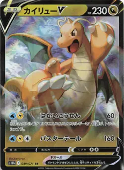 Dragonite V- 049/071 Japanese Holo S10b: Pokemon GO NM Pokemon - Image 1