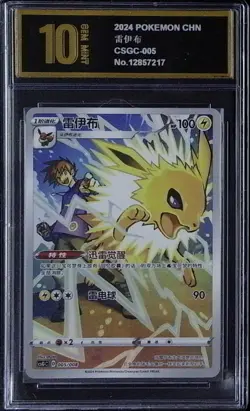 Jolteon 005/008 Pokemon Simplified Chinese cs Golden Pyxis 10 - Image 1