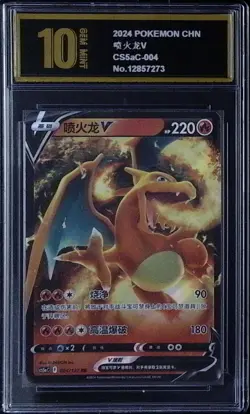 Charizard V 004/127 Pokemon Simplified Chinese cs5aC Golden Pyxis 10 2151 - Image 1