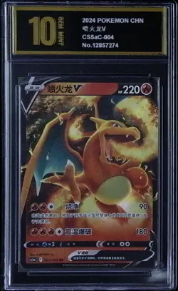 Charizard V 004/127 Pokemon Simplified Chinese cs5aC Golden Pyxis 10 2152 - Image 1