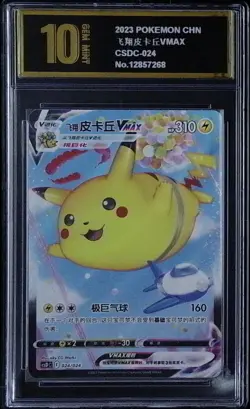 Pokemon Chinese Pokeball Gift Box Flying Pikachu VMAX 024/024 Golden Pyxis 10 1 - Image 1