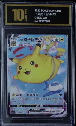 Pokemon Chinese Pokeball Gift Box Flying Pikachu VMAX 024/024 Golden Pyxis 10 - Image 1