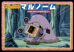 Swalot vs Loudred No. 096 Advanced Generation Topsun Pokemon Japanese ~ HP - Image 1