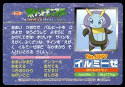 Illumise vs Volbeat No. 087 Advanced Generation Topsun Pokemon Japanese ~ MP - Image 2