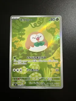 Rowlet [Full Art] #82 | Pokemon Japanese Nihil Zero. Pack Fresh - Image 1
