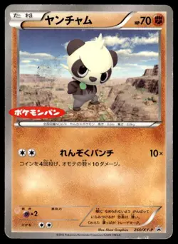 Pancham 260/XY-P Promo XY Promos Pokemon Japanese ~ HP Creased - Image 1