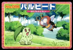 Volbeat vs Chikorita No. 086 Advanced Generation Topsun Pokemon Japanese ~ HP - Image 1