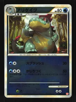 Pokemon Japanese Croconaw HeartGold Collection Reverse Holo Common 023/070 NM - Image 1
