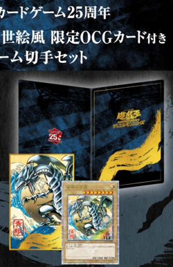Yu-Gi-Oh 25th Blue-Eyes White Dragon Ukiyoe Set 3 Books NYC1-JP001 No stamps - Image 2