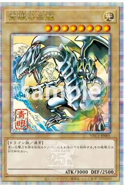 Yu-Gi-Oh 25th Blue-Eyes White Dragon Ukiyoe Set 3 Books NYC1-JP001 No stamps - Image 3